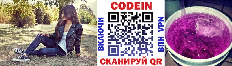Кодеин Purple Drank  хочу   Тогучин 