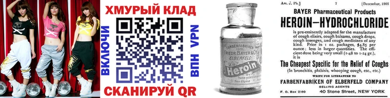Героин белый  Тогучин 