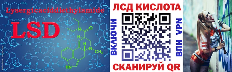 ЛСД экстази кислота  Тогучин 