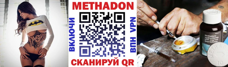 МЕТАДОН methadone  Тогучин 